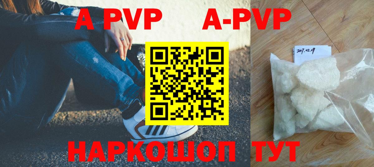 A PVP СК  Alfa_PVP  Глазов  A-PVP мука  Вход с VPN 
