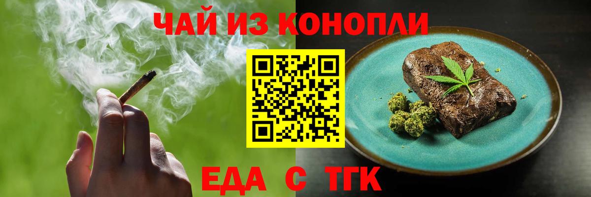 Глазов  Cannafood марихуана  Вход с VPN 