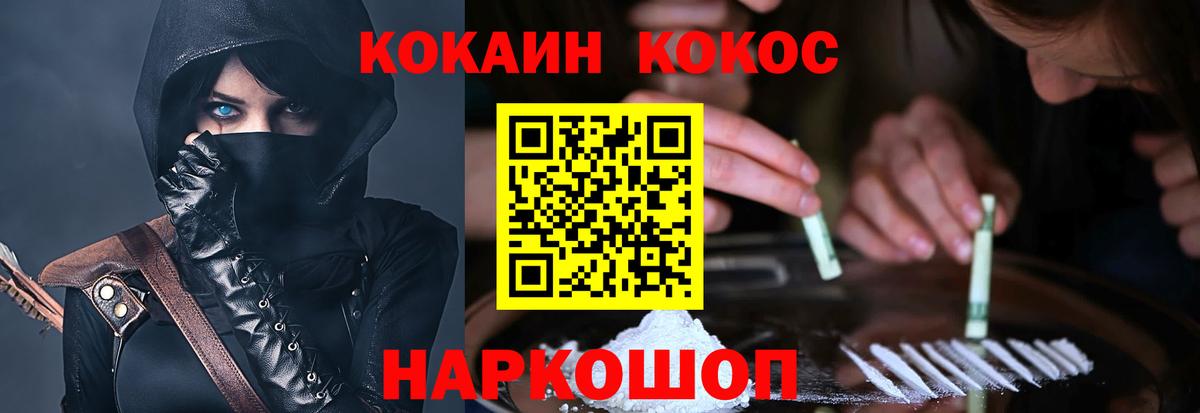 Кокаин  Вход с VPN  Глазов  COCAIN Колумбийский  Кокаин Columbia 