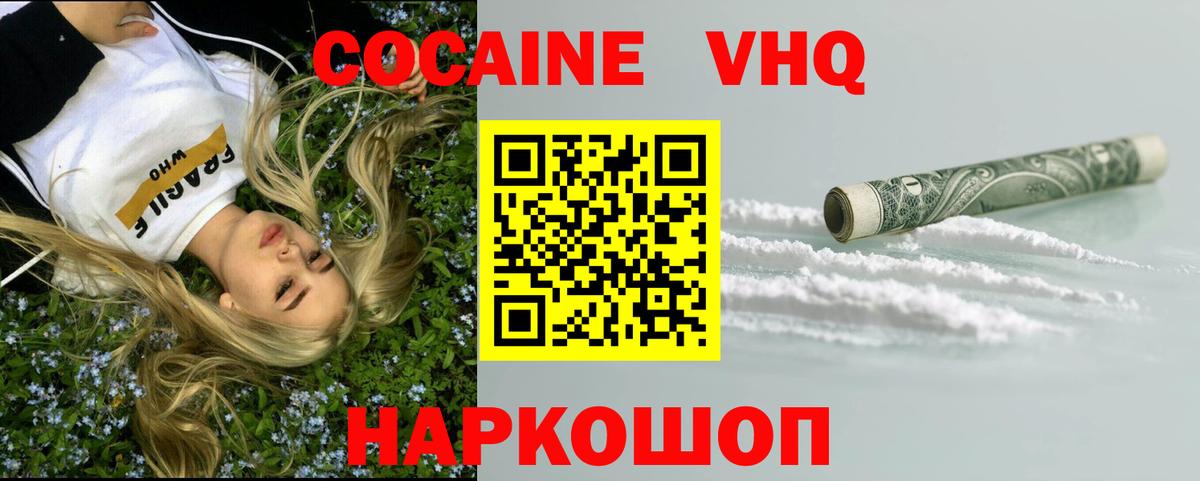 Cocaine Колумбийский Глазов