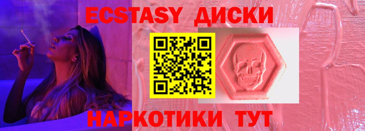 Ecstasy бентли Глазов