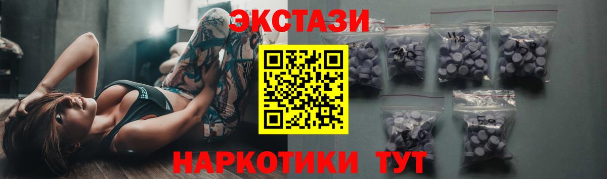 Ecstasy круглые  Экстази  Глазов  ЭКСТАЗИ 280мг  Вход с VPN 
