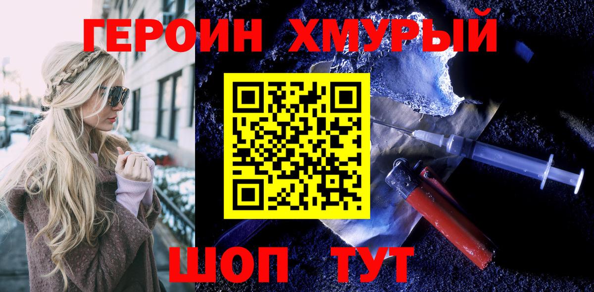 Глазов  ГЕРОИН белый  ГЕРОИН  Вход с VPN 