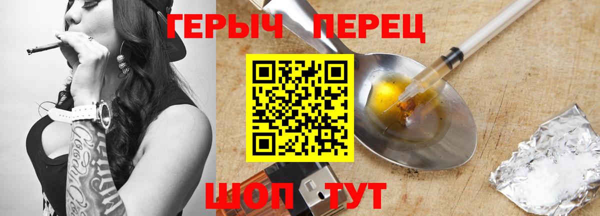 ГЕРОИН хмурый Глазов