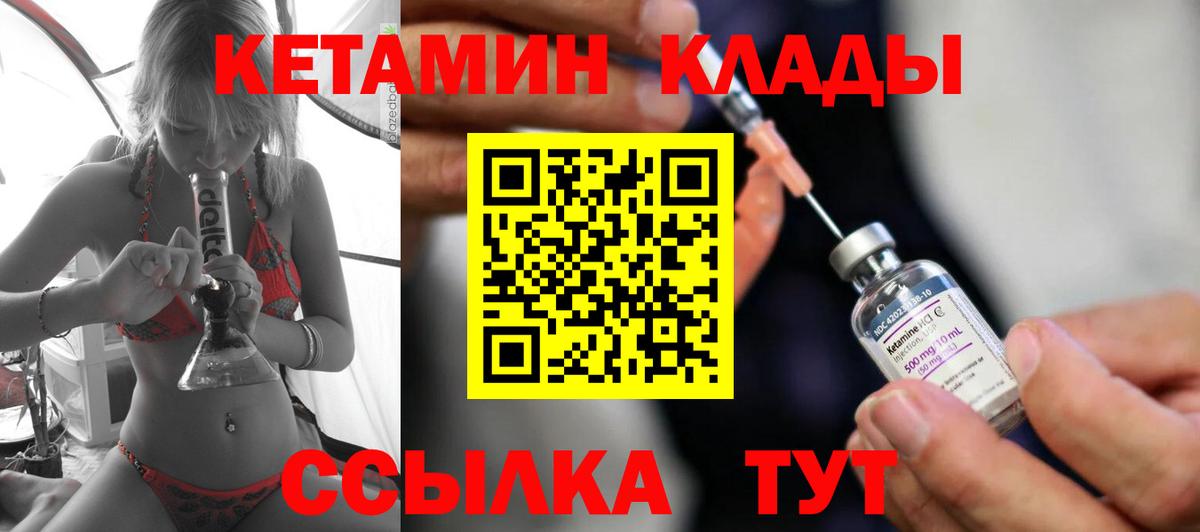 Глазов  КЕТАМИН ketamine  Вход с VPN 
