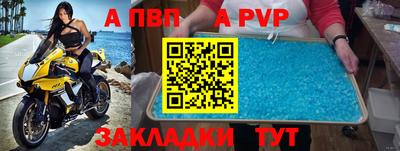 a pvp Малгобек