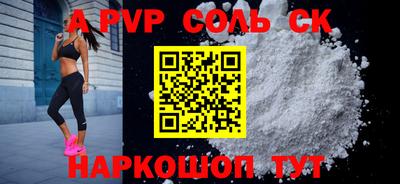 a pvp Малгобек