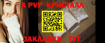 a pvp Малгобек