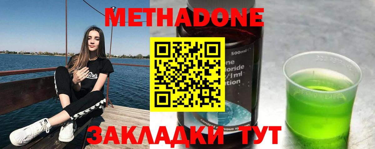 МЕТАДОН VHQ  Вход с VPN  Метадон мёд  Глазов 
