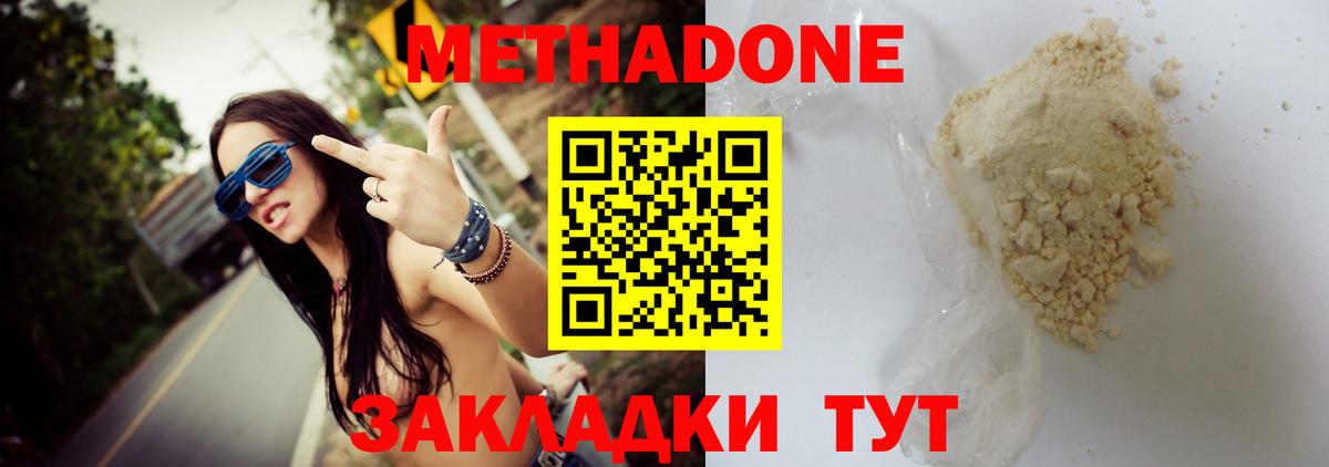 МЕТАДОН мёд Глазов