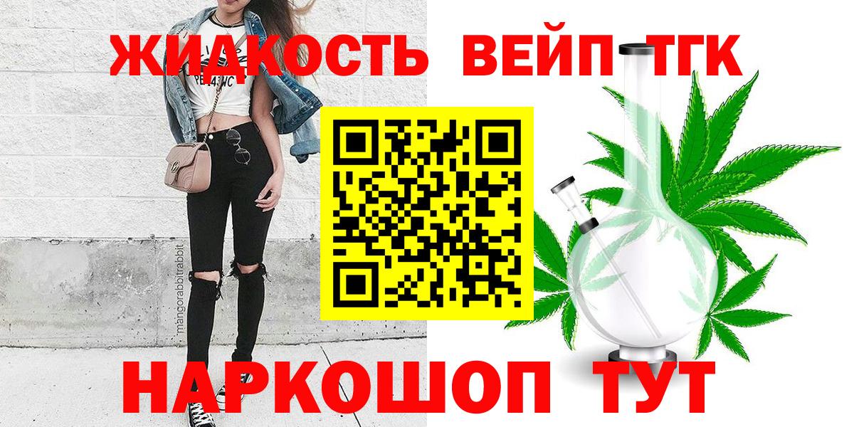 ТГК Wax Глазов
